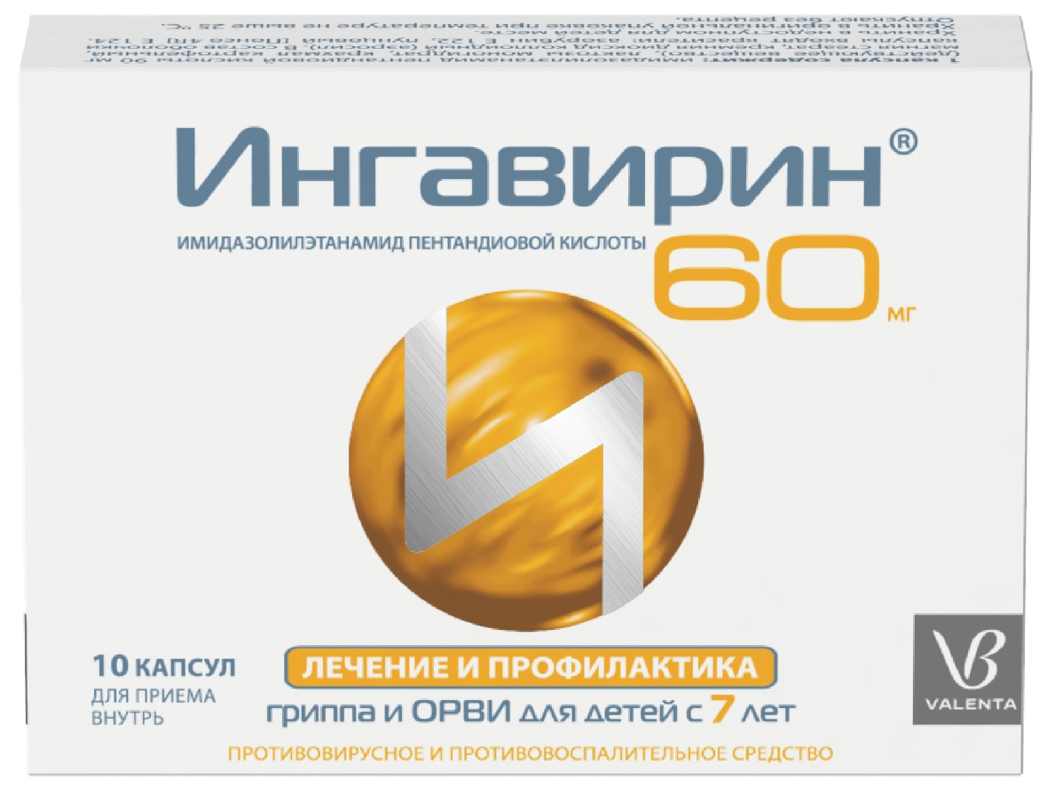 ингавирин капсулы 60мг 10 шт купить, цена в Рыбинске от 697.75 до 701.37  руб., инструкция по применению. 4602193012547 Код 10688611